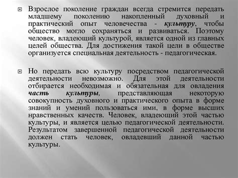 Педагогическая деятельность в онлайн-среде: дистанционное обучение