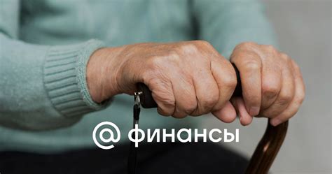 Пенсионные выплаты от государства: основные виды и условия получения