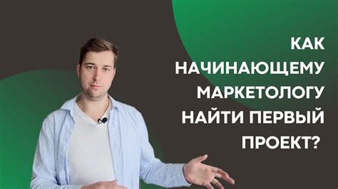 Первая работа без опыта: как найти интересную стажировку или практику