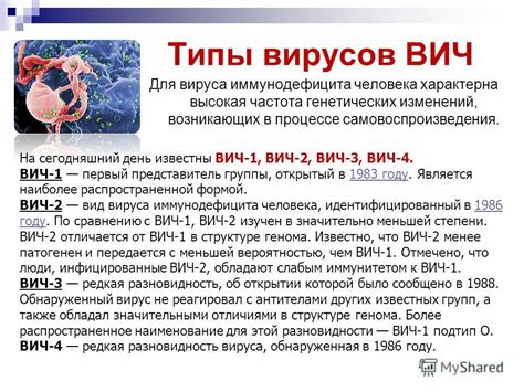 Первая стадия ВИЧ