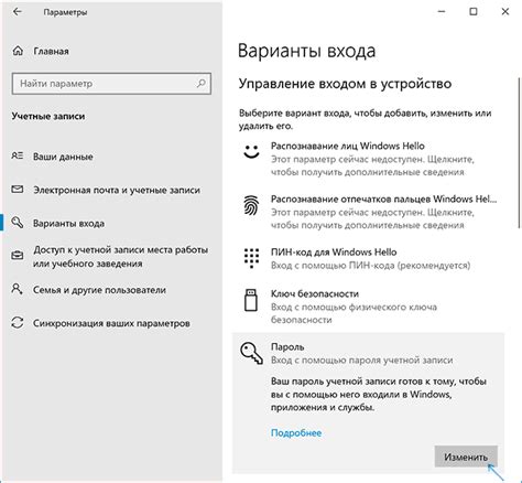 Первичный доступ к учетной записи: ввод идентификационных данных