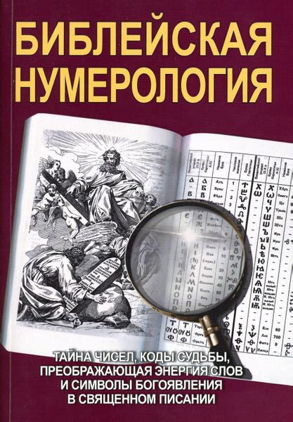 Первобытные моменты эмоциональной связи в Священном Писании