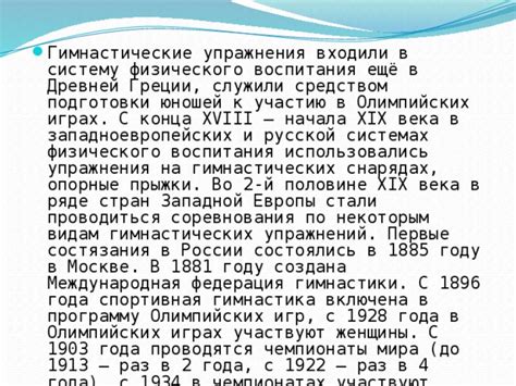 Первобытные состязания с некоторым сходством с олимпиадой