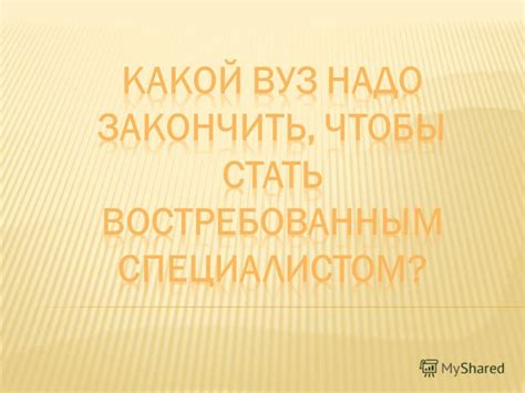 Первое впечатление: правильный выбор учебного заведения после ознакомительного мероприятия