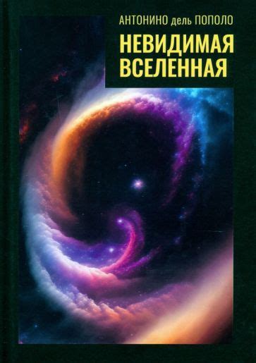 Первое исчезновение "Искупителя вселенной"