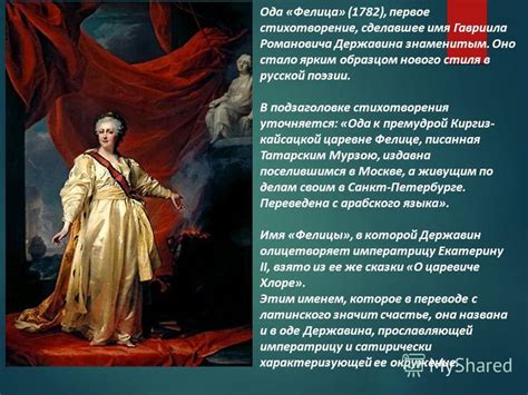 Первое путешествие Гавриила Державина по Волге: открытие новых территорий и изучение природы