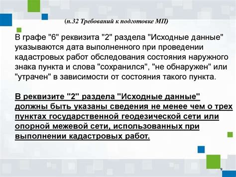 Первоначальная обращение в органы по государственной регистрации недвижимости