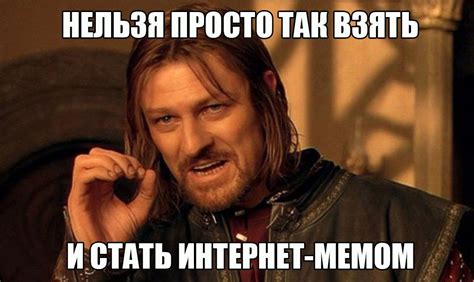 Первоначальное возникновение и удивительная популярность необычного мема