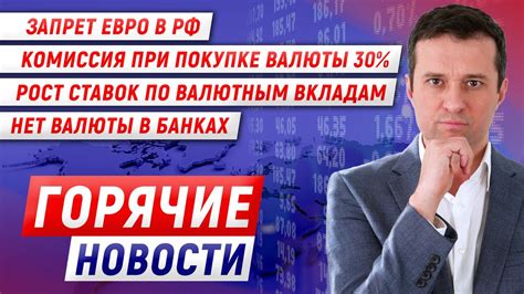 Первопричины девальвации национальной валюты в РФ