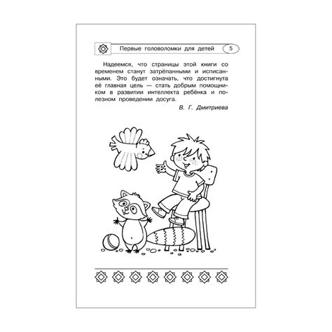 Первые головоломки и размышления игроков