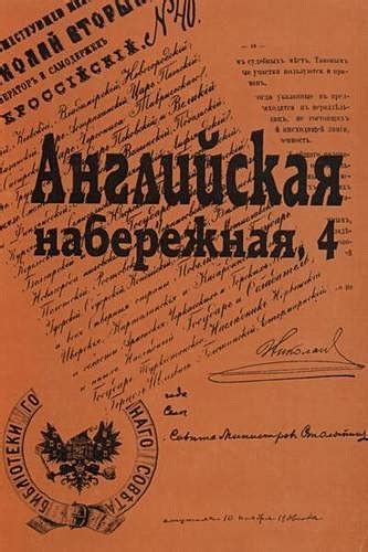 Первые отзывы общества и оценки историков