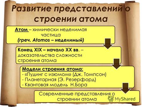 Первые представления о сущности кориолисового явления