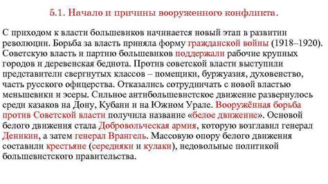 Первые столкновения и причины вооруженного конфликта с Швецией