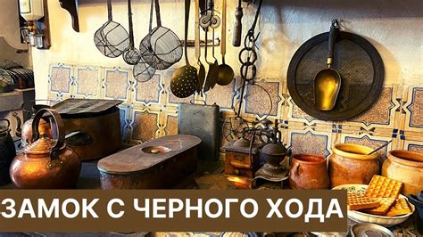 Первые улики: наследство в старинном замке