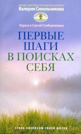 Первые шаги: начало путешествия в поисках Лиары