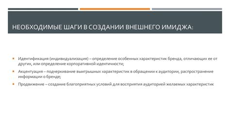 Первые шаги: основы установки индивидуального внешнего оформления