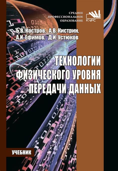 Первые шаги и ограничения применения бесконтактной технологии передачи данных