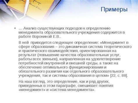 Первые шаги к определению подходящего образовательного учреждения