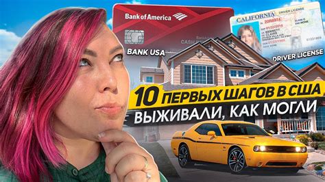 Первые шаги на карту