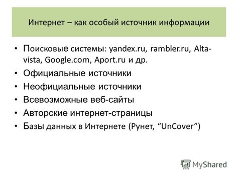 Первый способ: официальные веб-сайты производителей автомобильных мультимедийных систем