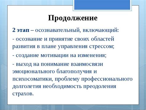 Первый этап запуска процесса: осознание и принятие своих задач и потребностей