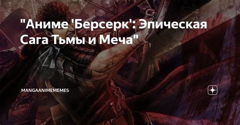 Перевернутая участь: эпическая сага революционного возрождения Лейлы