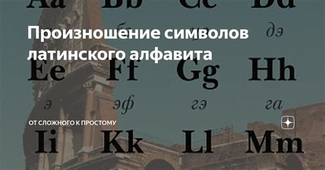 Переводческие приложения с функцией копирования символов латинского алфавита