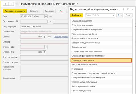 Перевод денежных средств с банковского счета на счет в системе "Юмани"