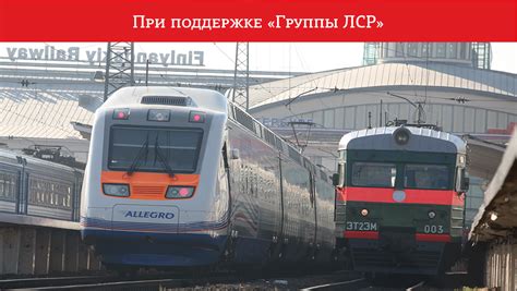 Перевозки на маршруте Петербург-Хельсинки: график движения