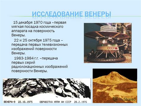 Передача информации с космического аппарата на поверхность Земли