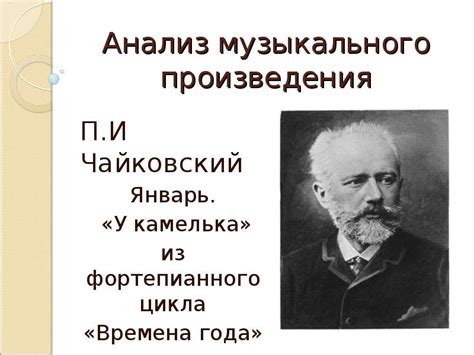 Передача смысла музыкального произведения вне рамок культурной среды