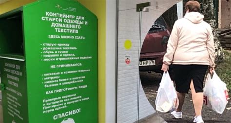 Передача старой одежды в заботливые руки - отличный выбор