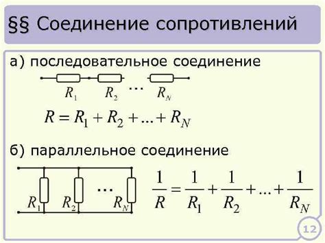 Передача электрического тока через водную среду