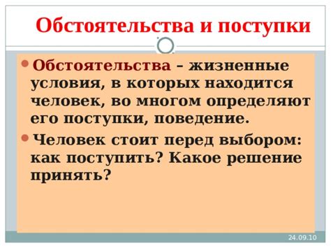 Перед выбором: основные условия совместимости