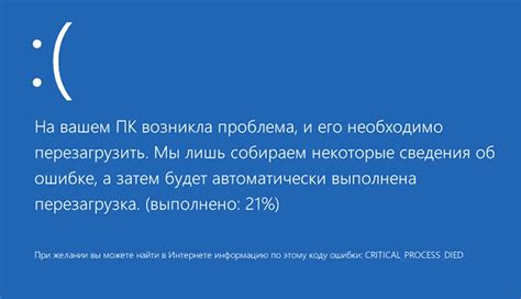 Перезагрузка компьютера: восстановление работоспособности после ошибки Fsck