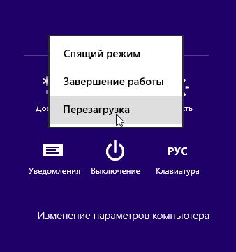 Перезагрузка устройства: изменение состояния