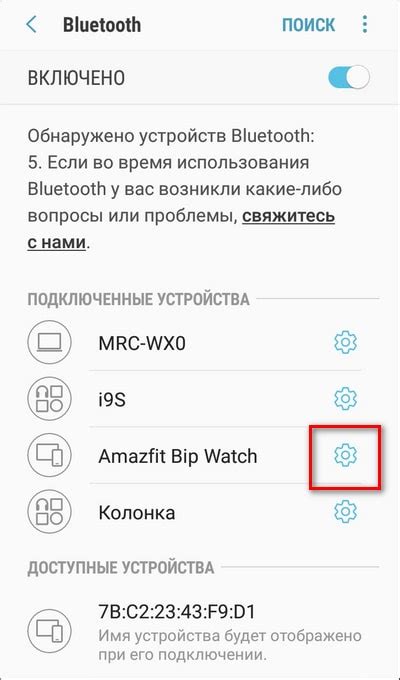 Перезагрузка устройства после активации беспроводного соединения