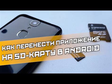 Перемещение приложений и данных на внешнюю память в смартфонах Xiaomi