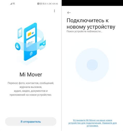 Перенос данных на Xiaomi: руководство по использованию Mi Mover