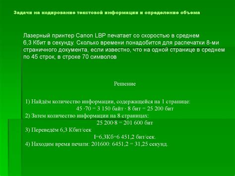 Перенос информации и контактов: определение задачи