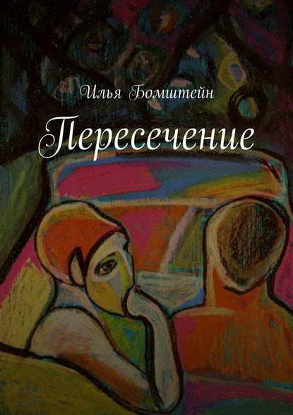 Пересечение воззрений автора и места рождения героя: неожиданный контрпример