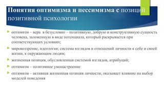 Пересмотр собственных взглядов: изменение отношения к окружающим