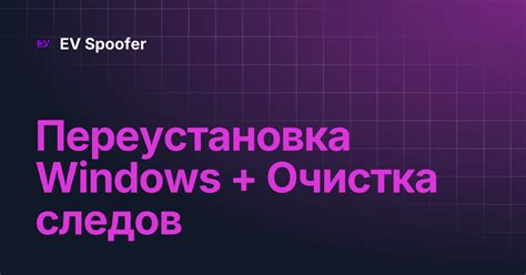 Переустановка эмулятора и очистка от следов предыдущей версии