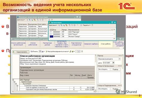 Переход к цифровой обработке документов в ЗУП: польза для организаций