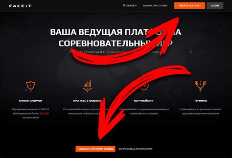 Переход на официальный сайт Faceit