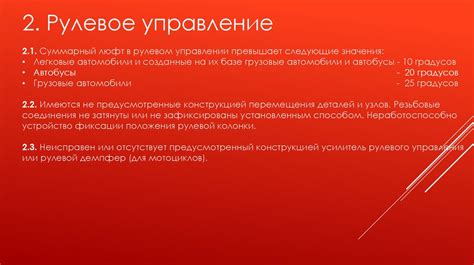 Перечень необходимых инструментов и условий для заполнения и упаковки газолиновых продуктов