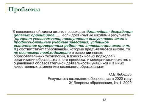 Пермское учебное инцидент: о необходимости модернизации образовательной системы