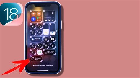 Персонализация управления на iPhone: делаем устройство по-настоящему своим