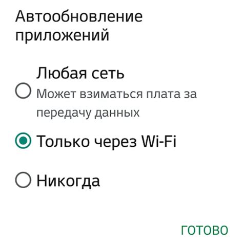 Персональное обновление приложений на устройстве с помощью Google Play