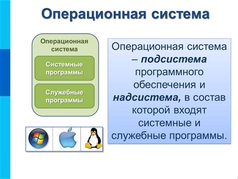 Персональный компьютер и операционная система